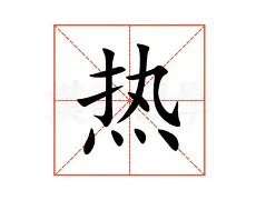 热传：TheShy状态火爆(theshy宣布退役)|FG棋牌游戏登录